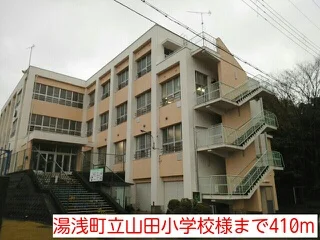 湯浅町立山田小学校様まで410m