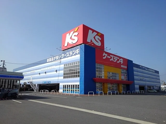 ケーズデンキ様まで600m