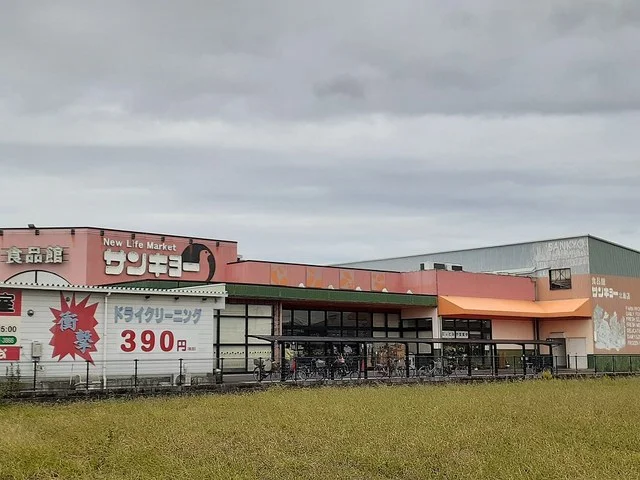 サンキョー北島店様まで750m