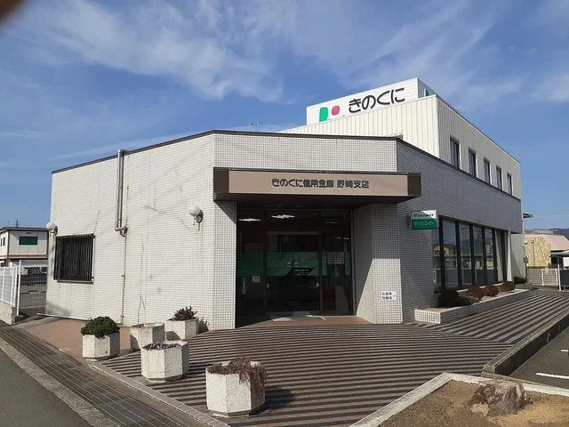 きのくに信用金庫野崎支店様まで800m