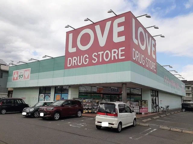 くすりのラブ 万倍店まで350m