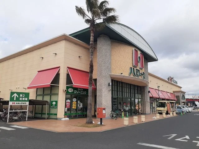 ハローズ当新田店まで450m