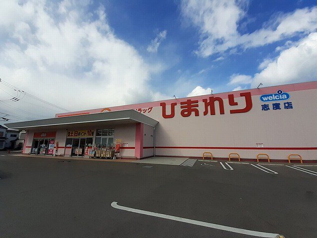 ひまわり志度店さんまで650m