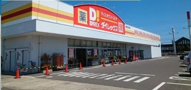 ダイレックス高松中央店様まで650m