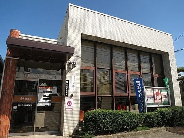 高松市木太町郵便局さんまで200m