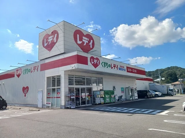 くすりのレデイ砥部宮内店まで290m