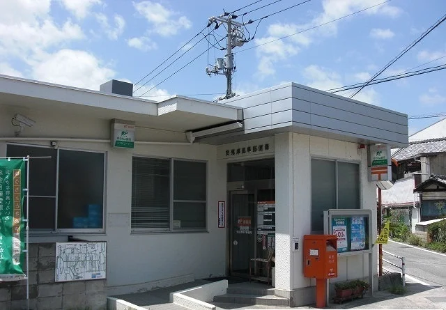 風早郵便局まで750m