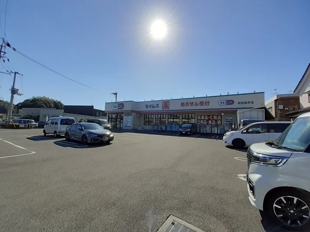 ドラッグセイムス 高知福井店まで400m