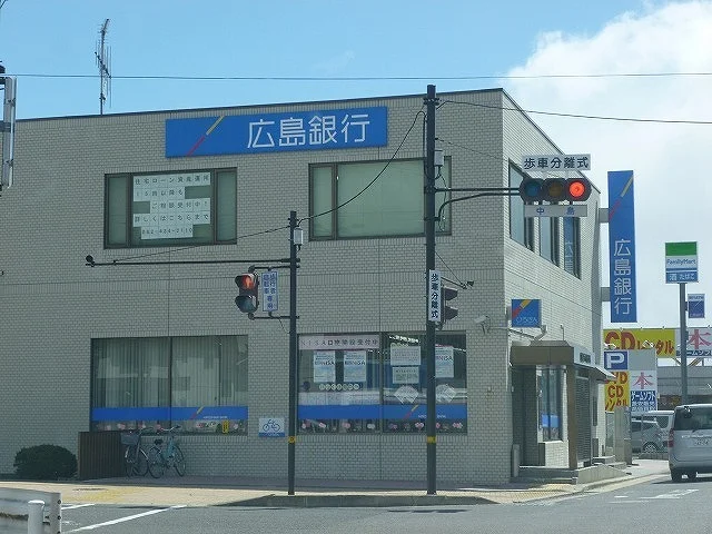 広島銀行　高屋支店まで1500m