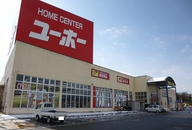 ユーホー広島三次店まで1700m