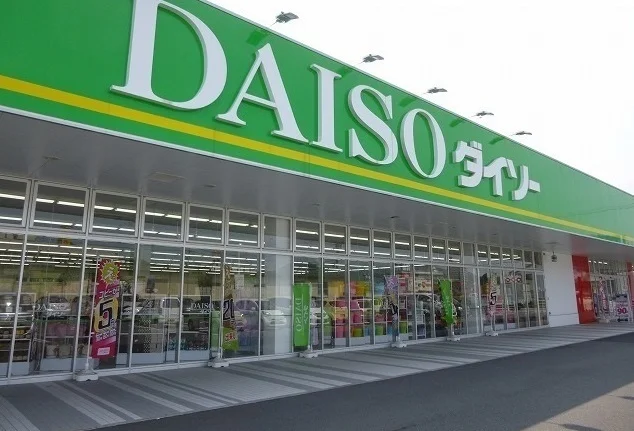 ダイソーまで650m