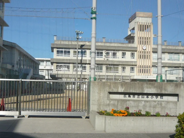 山本小学校まで1900m