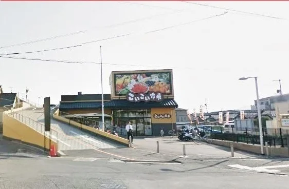 こいこい市場まで450m