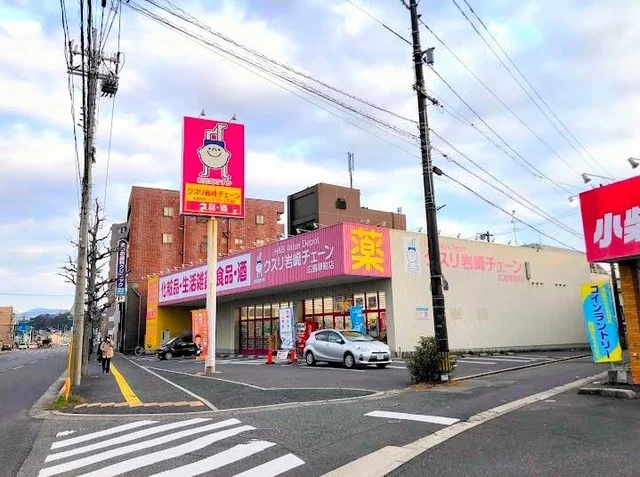 クスリ岩崎チェーン広島翠町店まで700m