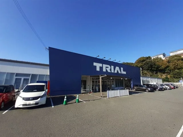 トライアル　水巻店まで1700m