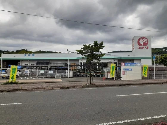 コメリ　黒木店まで270m
