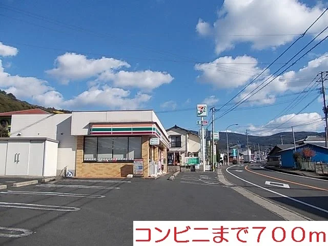 コンビニまで700m