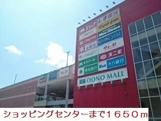 大野モールまで1650m