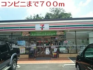 セブンイレブンまで700m