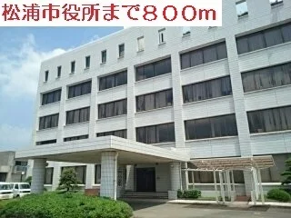 松浦市役所まで800m