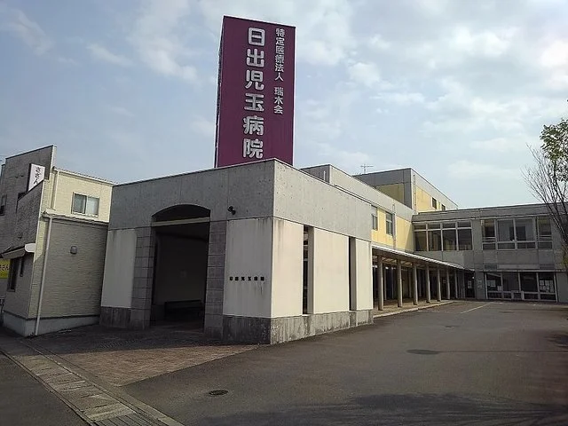 日出児玉病院まで1200m