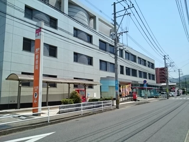 大分南郵便局まで1000m