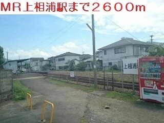 MR上相浦駅まで2600m