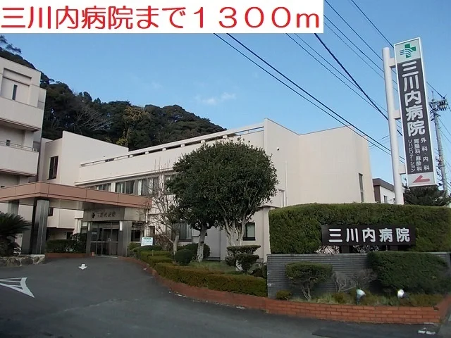三川内病院まで1300m