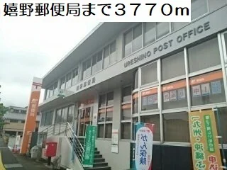 嬉野郵便局まで3770m