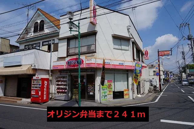 オリジン弁当まで241m