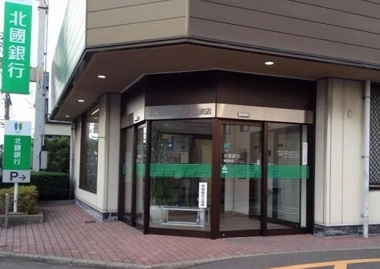 北國銀行まで240m