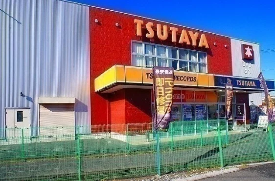 TSUTAYA 狭山店まで1300m