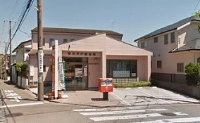 横浜平戸郵便局まで622m