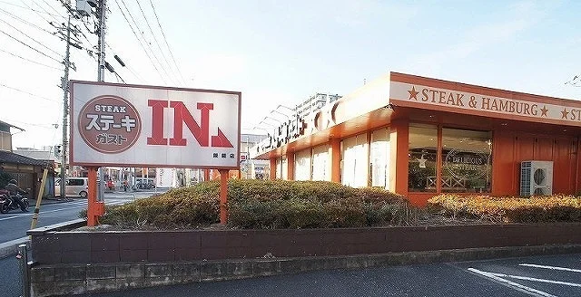 ステーキガスト 狭山店まで500m