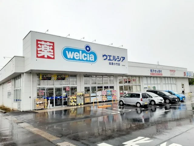 ウエルシアまで2100m