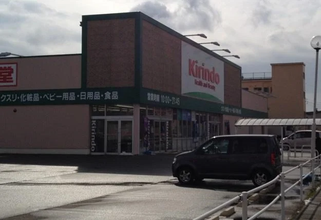 キリン堂新神田店まで600m