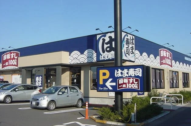 はま寿司まで350m