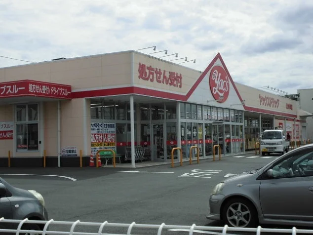 ヤックスドラッグまで900m