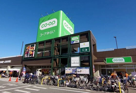 コープみらいまで350m