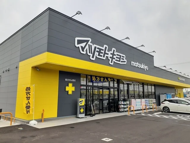 マツモトキヨシまで1600m