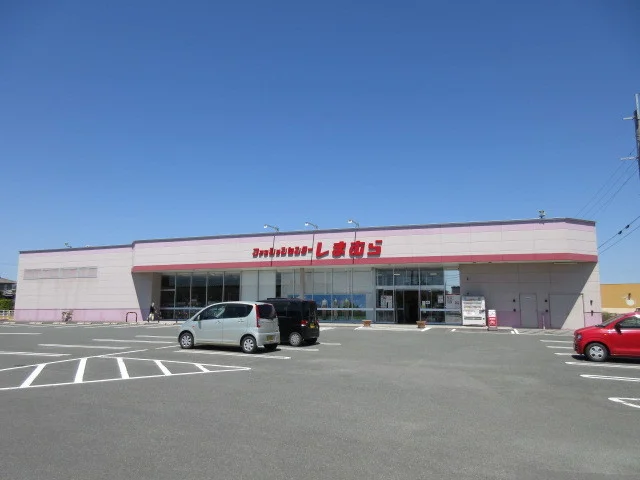 しまむらまで700m