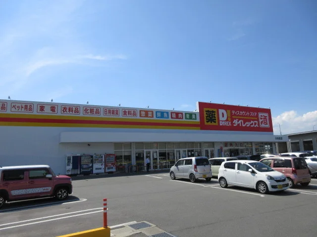 ダイレックスまで1300m