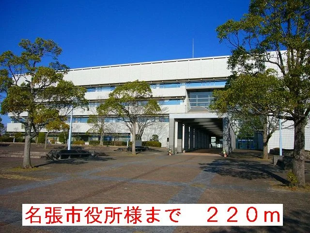 名張市役所様まで220m