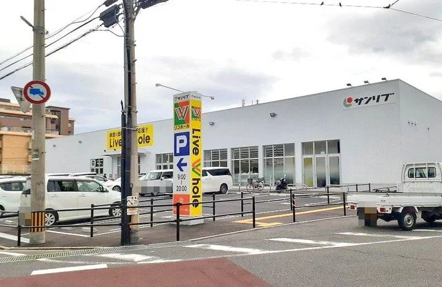 リブホールまで140m