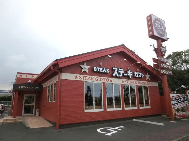 ステーキガストまで350m