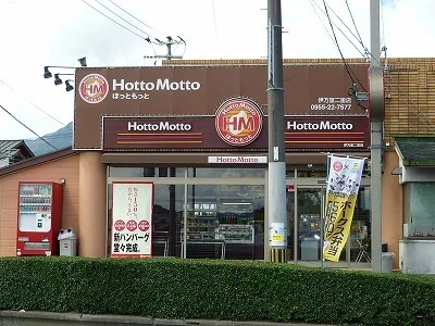 ほっともっとまで1100m