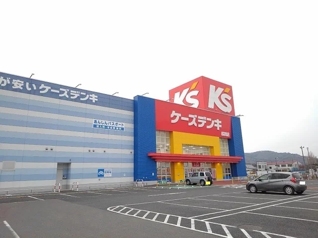 ケーズデンキ桜川店まで1100m