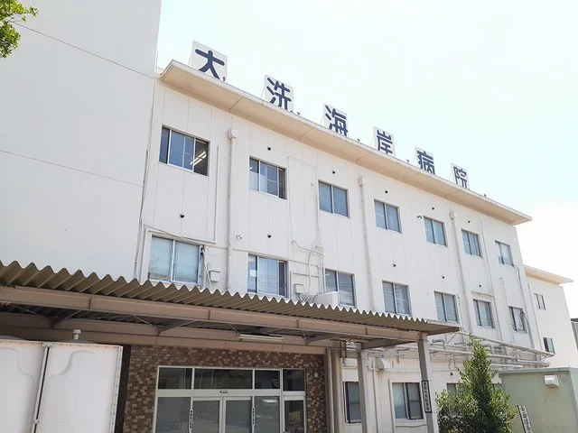 大洗海岸病院まで850m