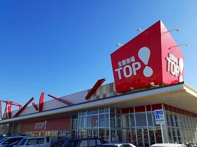 生鮮市場ＴＯＰまで1600m