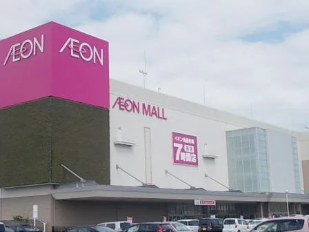 イオンモール土浦店まで1200m